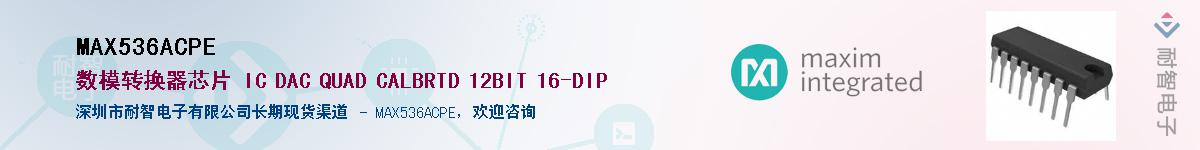 MAX536ACPE��Ӧ��-���ǵ���