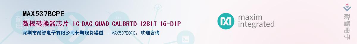 MAX537BCPE��Ӧ��-���ǵ���