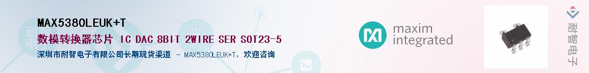 MAX5380LEUK+T��Ӧ��-���ǵ���