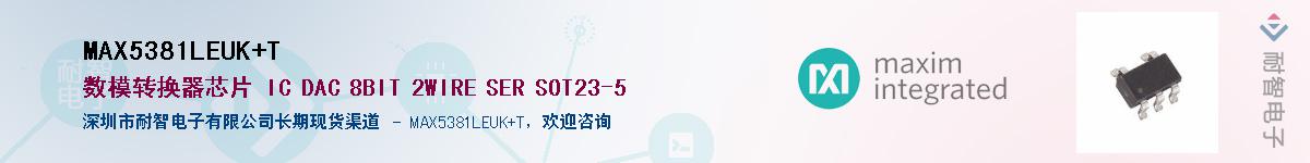 MAX5381LEUK+T��Ӧ��-���ǵ���