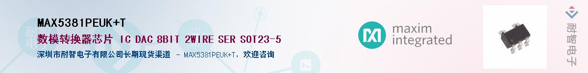 MAX5381PEUK+T��Ӧ��-���ǵ���