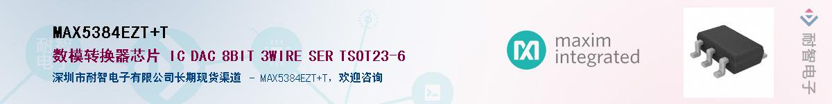 MAX5384EZT+T��Ӧ��-���ǵ���