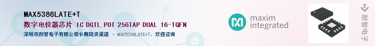 MAX5386LATE+T��Ӧ��-���ǵ���