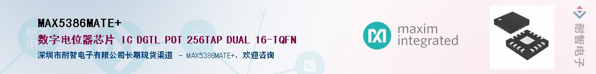 MAX5386MATE+��Ӧ��-���ǵ���