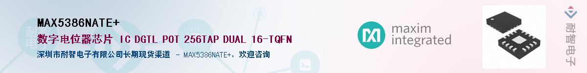 MAX5386NATE+��Ӧ��-���ǵ���