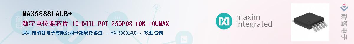 MAX5388LAUB+��Ӧ��-���ǵ���