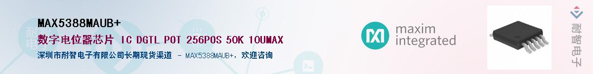 MAX5388MAUB+��Ӧ��-���ǵ���