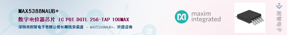 MAX5388NAUB+��Ӧ��-���ǵ���