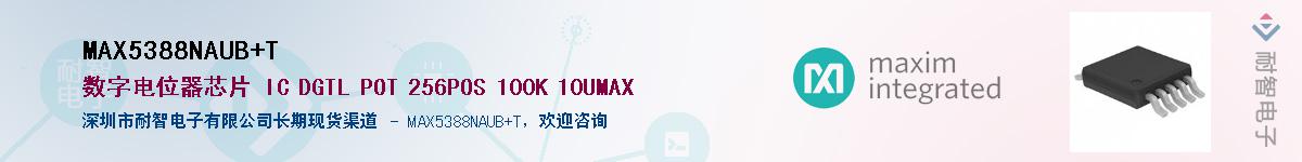 MAX5388NAUB+T��Ӧ��-���ǵ���