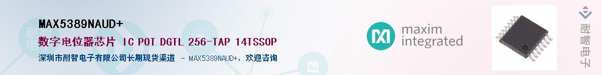 MAX5389NAUD+��Ӧ��-���ǵ���