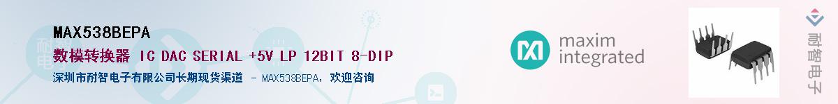 MAX538BEPA��Ӧ��-���ǵ���
