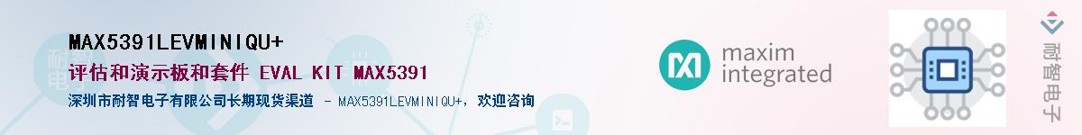 MAX5391LEVMINIQU+��Ӧ��-���ǵ���