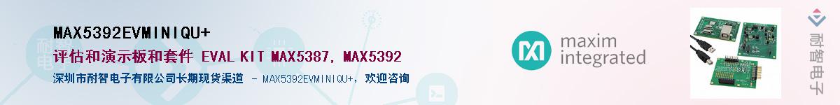 MAX5392EVMINIQU+��Ӧ��-���ǵ���