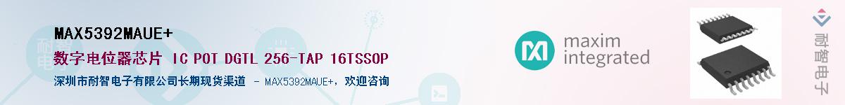 MAX5392MAUE+��Ӧ��-���ǵ���