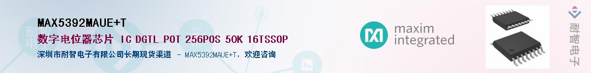 MAX5392MAUE+TӦ-ǵ