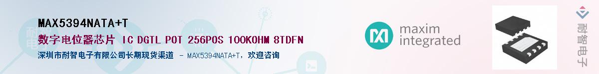 MAX5394NATA+T��Ӧ��-���ǵ���