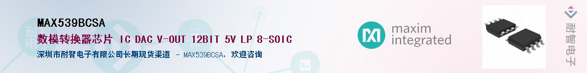 MAX539BCSA��Ӧ��-���ǵ���