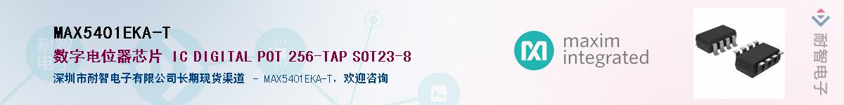 MAX5401EKA-T��Ӧ��-���ǵ���