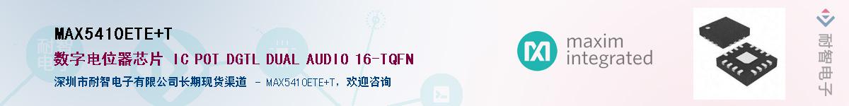 MAX5410ETE+TӦ-ǵ