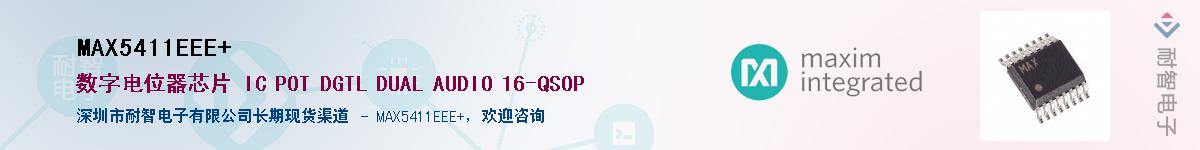 MAX5411EEE+��Ӧ��-���ǵ���