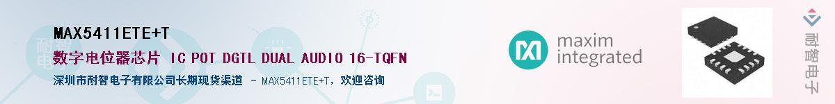 MAX5411ETE+TӦ-ǵ
