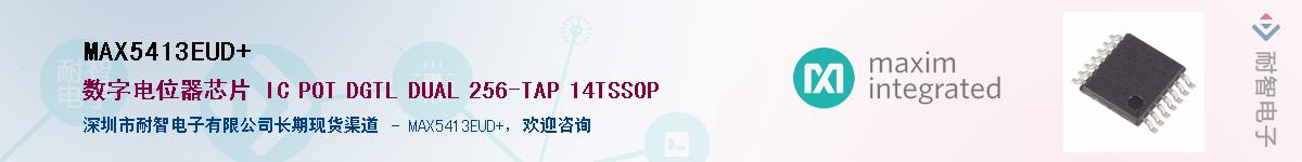 MAX5413EUD+��Ӧ��-���ǵ���
