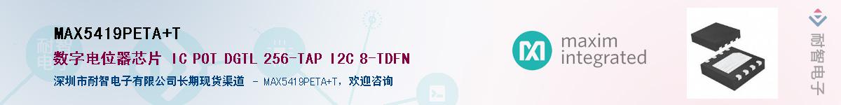 MAX5419PETA+TӦ-ǵ