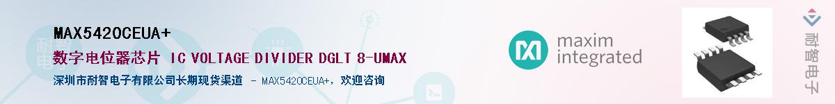 MAX5420CEUA+��Ӧ��-���ǵ���