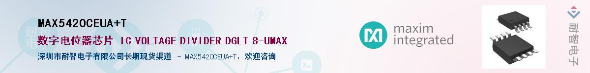 MAX5420CEUA+T��Ӧ��-���ǵ���