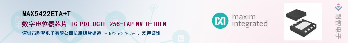 MAX5422ETA+T��Ӧ��-���ǵ���