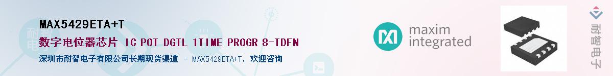 MAX5429ETA+T��Ӧ��-���ǵ���