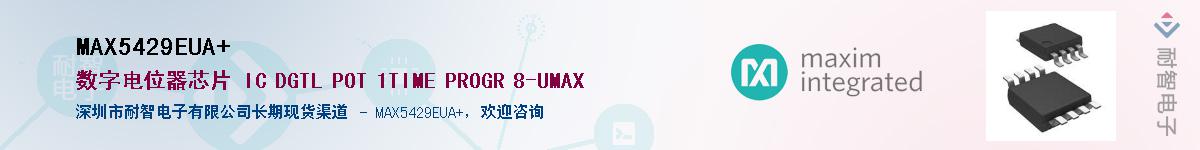 MAX5429EUA+��Ӧ��-���ǵ���