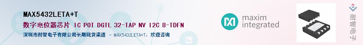 MAX5432LETA+TӦ-ǵ