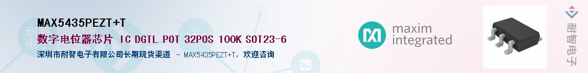 MAX5435PEZT+T��Ӧ��-���ǵ���
