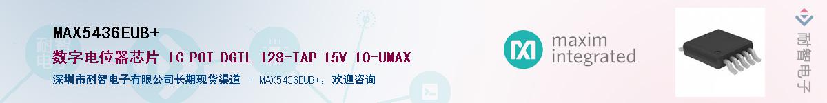 MAX5436EUB+Ӧ-ǵ