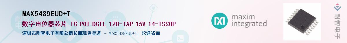 MAX5439EUD+T��Ӧ��-���ǵ���