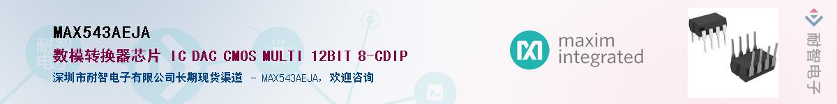 MAX543AEJA��Ӧ��-���ǵ���