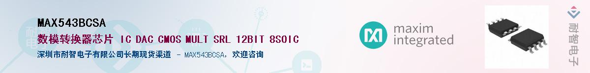 MAX543BCSA��Ӧ��-���ǵ���