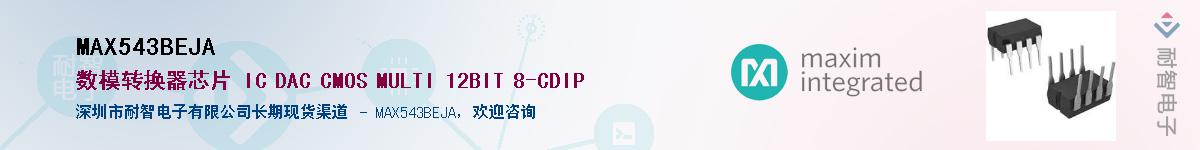 MAX543BEJA��Ӧ��-���ǵ���
