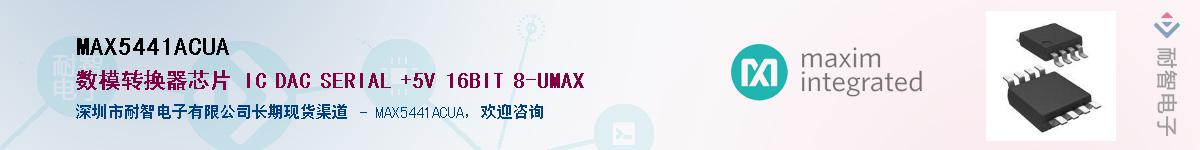 MAX5441ACUA��Ӧ��-���ǵ���