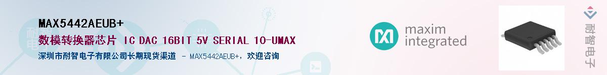 MAX5442AEUB+��Ӧ��-���ǵ���