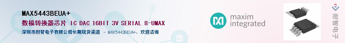 MAX5443BEUA+��Ӧ��-���ǵ���