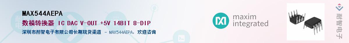 MAX544AEPA��Ӧ��-���ǵ���