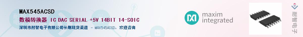 MAX545ACSD��Ӧ��-���ǵ���