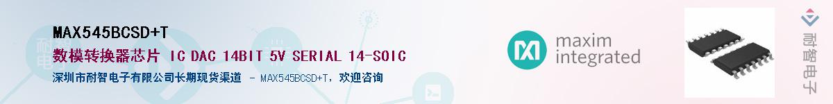 MAX545BCSD+T��Ӧ��-���ǵ���