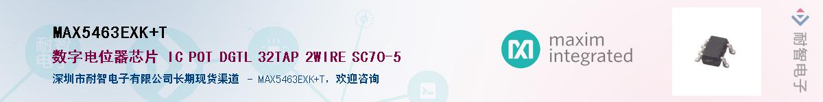 MAX5463EXK+TӦ-ǵ