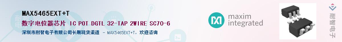 MAX5465EXT+T��Ӧ��-���ǵ���