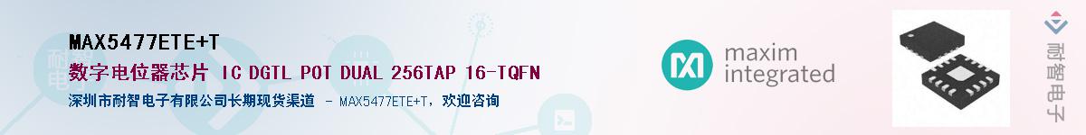 MAX5477ETE+T��Ӧ��-���ǵ���