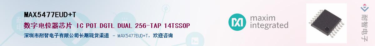MAX5477EUD+TӦ-ǵ