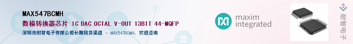 MAX547BCMH��Ӧ��-���ǵ���